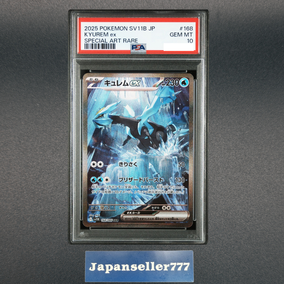 PSA 10 Kyurem ex SAR 168/086 sv11B Black Bolt Pokemon Card