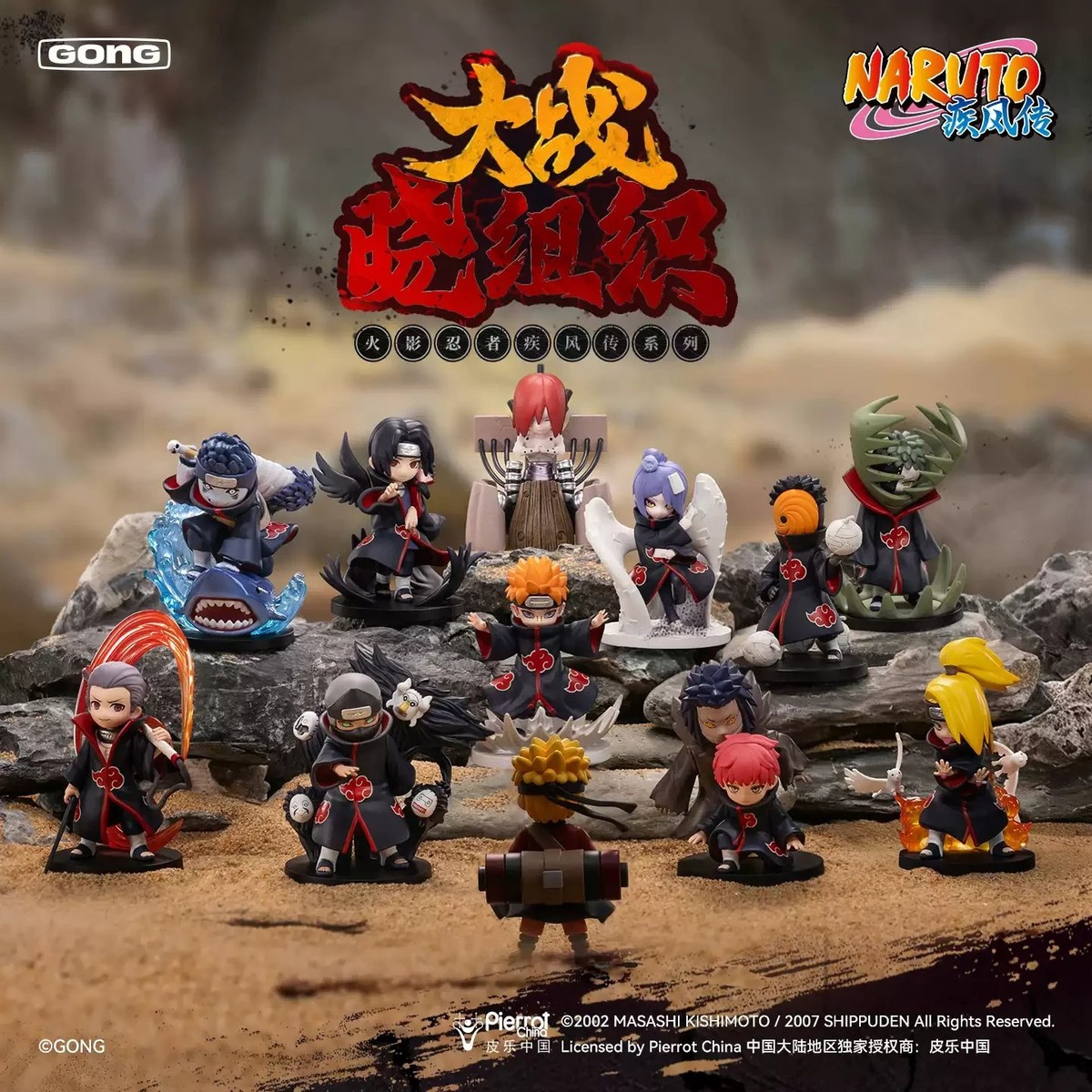 GONG NARUTO: SHIPPUDEN SERIES BATTLE AGAINST AKATSUKI FIGURE BLIND