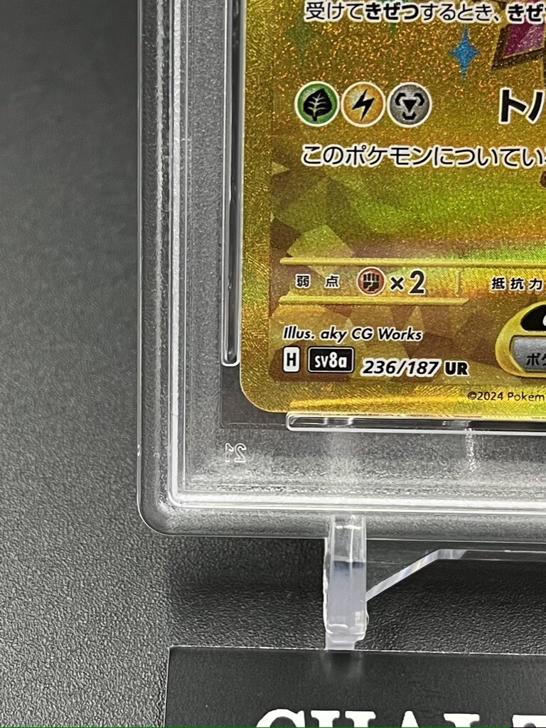 PSA 10 Pikachu ex UR 236/187 Terastal Festival ex SV8a Pokemon