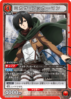 UNION ARENA UA23BT/AOT-1-089 Mikasa Ackerman SR Attack on Titan | eBay
