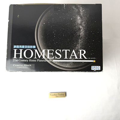 Sega Toys Homestar Original Cosmo Black Star Projector Home