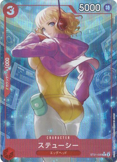 Stussy Alternate Art ST21-006 C GEAR5 One Piece card game Japanese