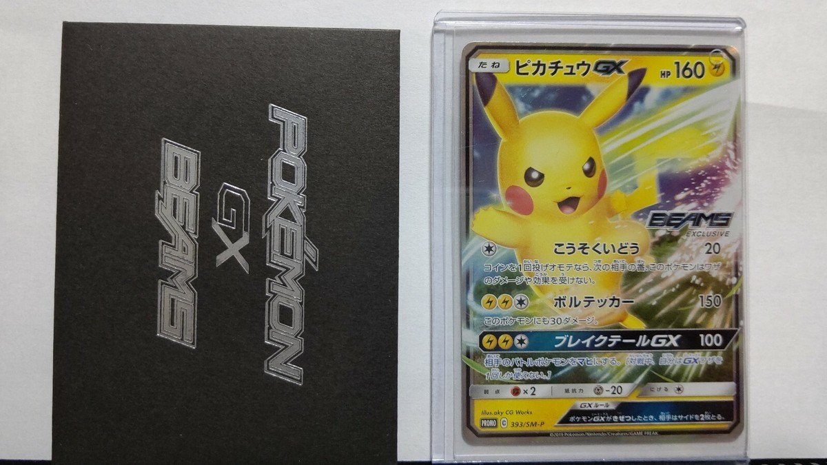 POKEMON CARD PIKACHU GX 393/SM-P BEAMS COLLABORATION PROMO | eBay