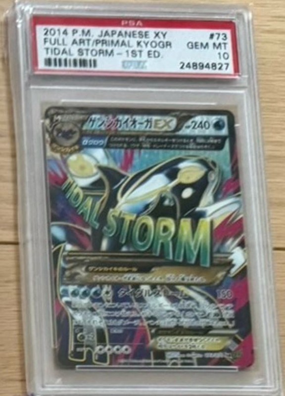 PSA10／アンリミ】MサーナイトEX SR タイダルストーム PSA10／アンリミ