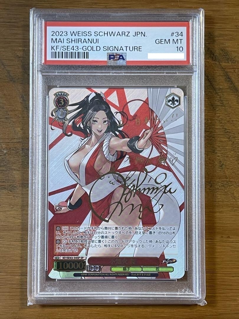 PSA 10 Mai Shiranui KF/SE43-034SP SP The King of Fighters Weiss