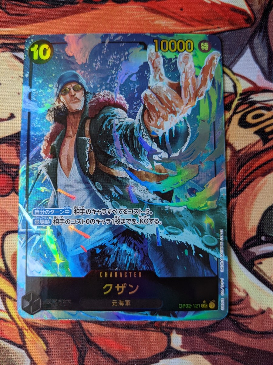 Kuzan SEC Parallel OP02-121 PRB-01 THE BEST One Piece Card Japan