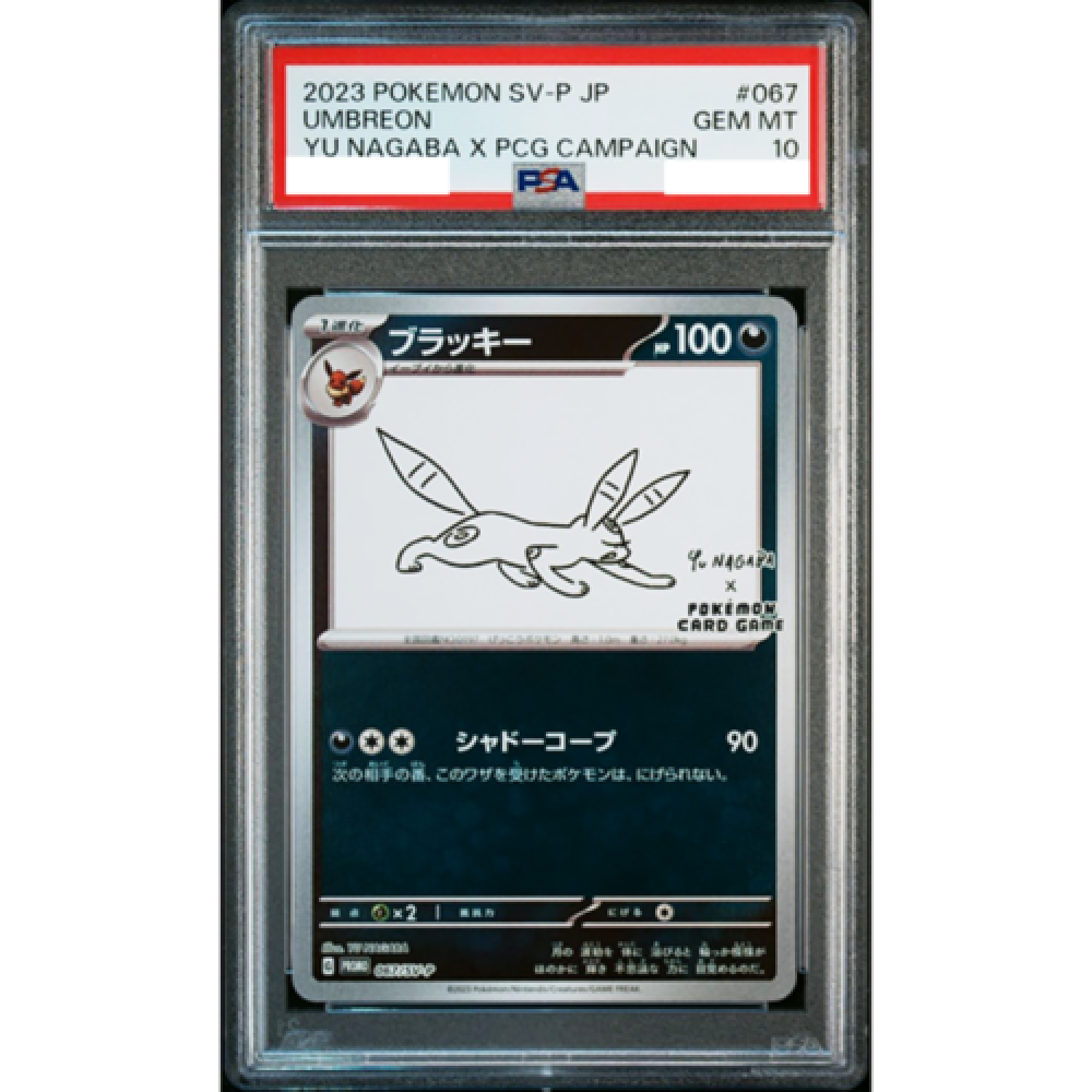PSA 10 Umbreon 067/SV-P Yu Nagaba Eevee's Promo 2023 Pokemon Card