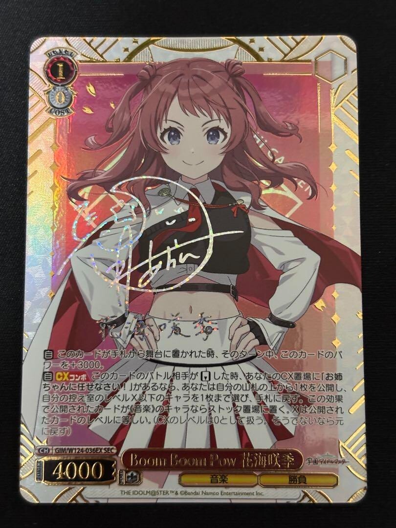 Signed Weiss Schwarz Hanami Saki SEC GIM/W124-036EX Gakuen
