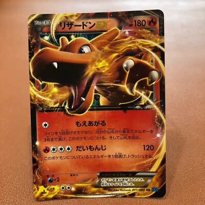 Charizard EX 011/080 Holo RR XY2 2014 Japanese Pokemon TCG