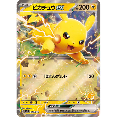 Pikachu ex RR 018/066 SVI Japanese Pokemon Card Battle Academy