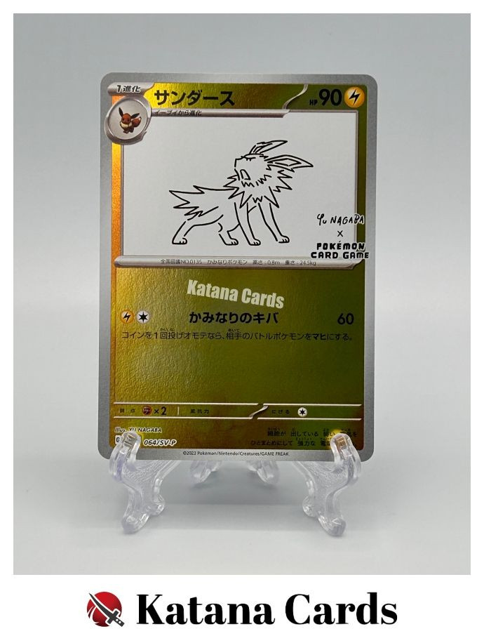 Jolteon 2023 Japanese SV-P Promo #064/SV-P YU Nagaba Price Guide