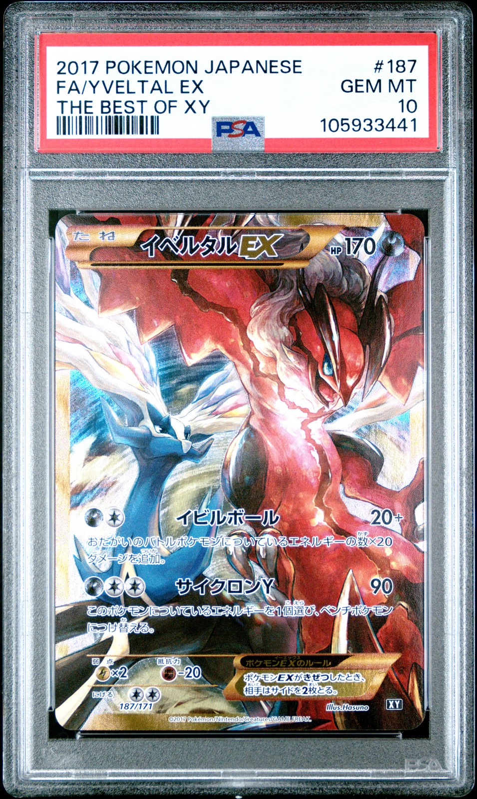 Yveltal ex 2017 Japanese XY: Best of XY #187/171 Holo (Secret