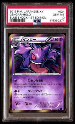 PSA 10 Gengar Holo 024 Pokemon XY Blue Shock Japanese 2015 1st