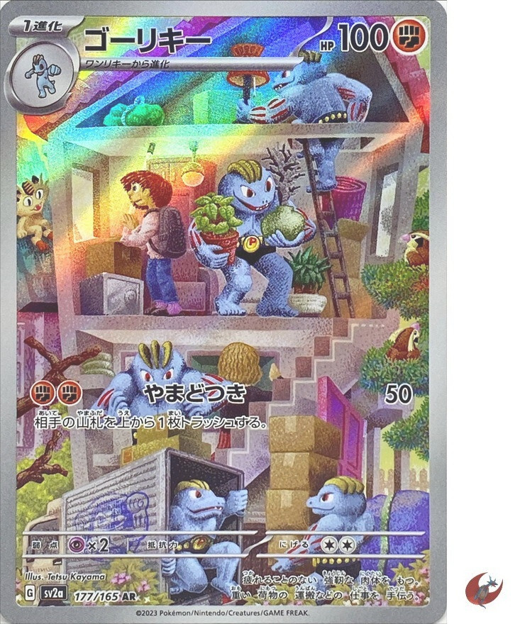 Pokemon card sv2a 177/165 Machoke AR Scarlet & Violet 151 | eBay