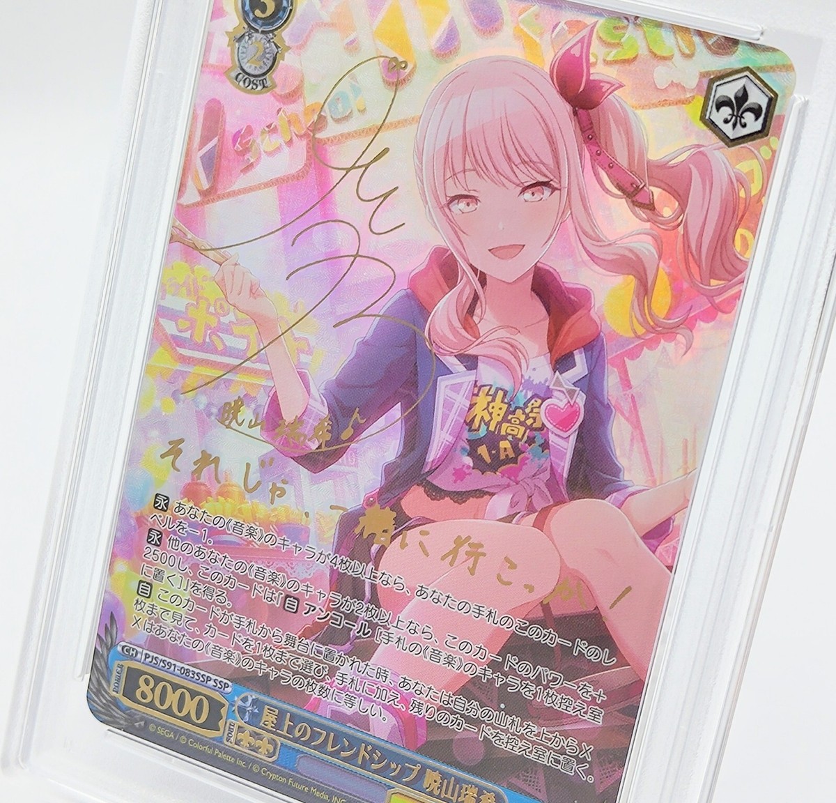 PSA 10 Weiss Schwarz Colorful Stage! 083 Rooftop Friendship