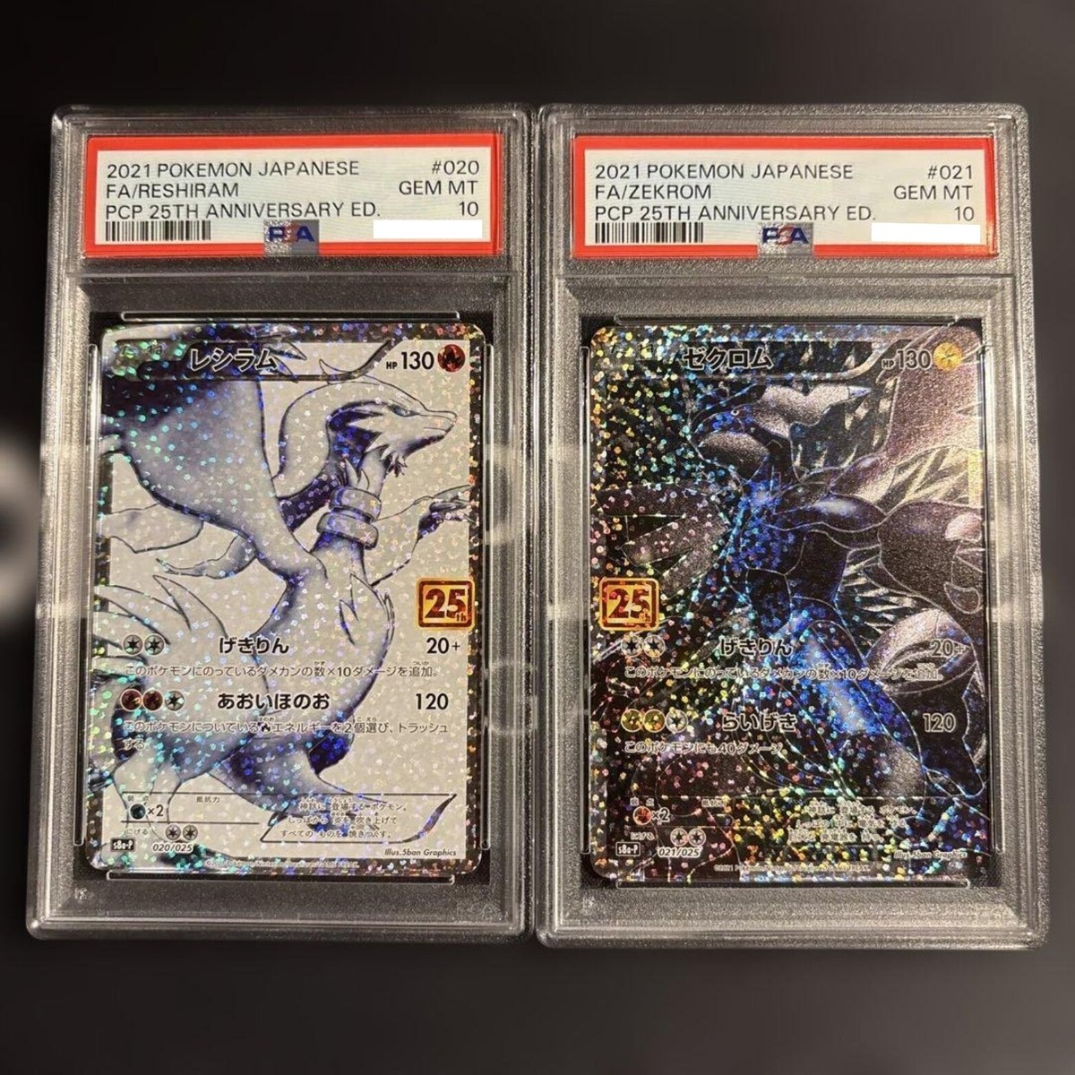 PSA10】 レシラム 25th