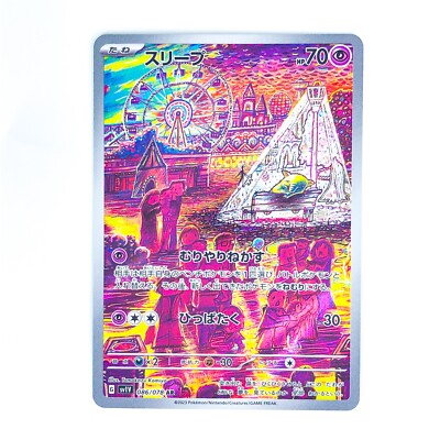 Drowzee AR 086/078 SV1V Violet ex - Pokemon Card Japanese | eBay