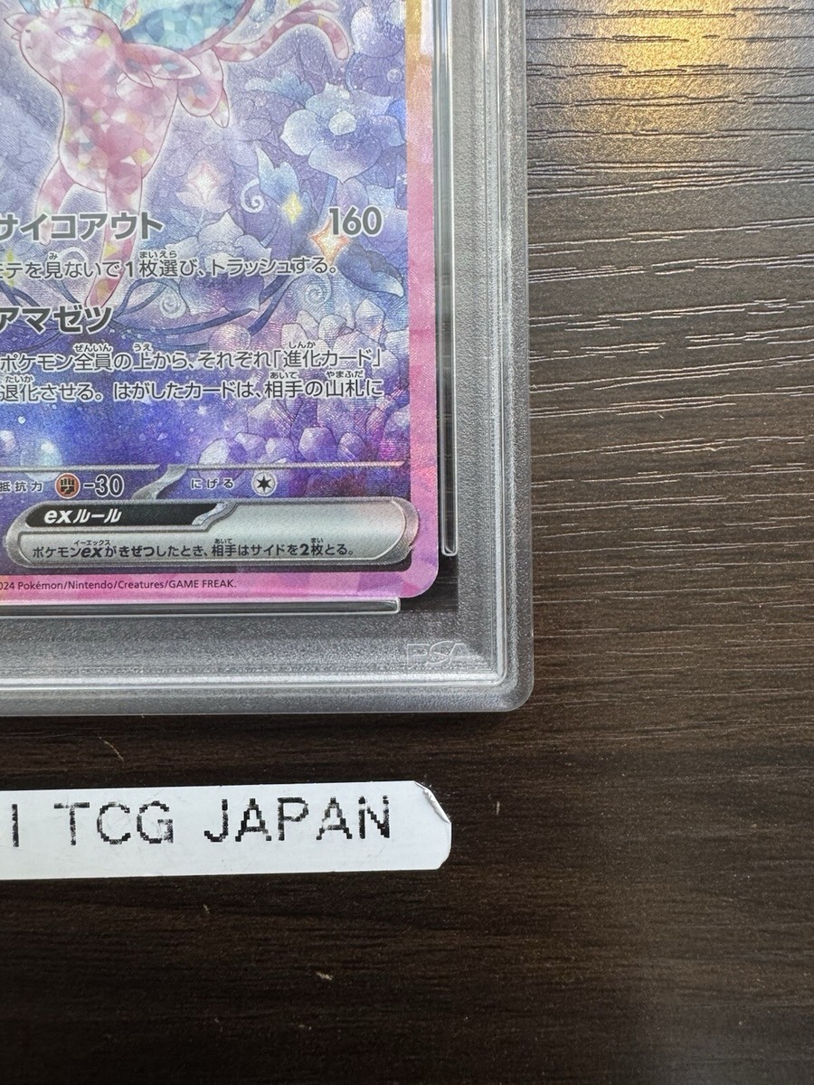 PSA 10 Espeon ex SAR 211/187 Terastal Festival sv8a 2024 Pokemon