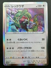 Rayquaza #3/S-P Precios | Pokemon Japanese Promo | Tarjetas de Pokemon