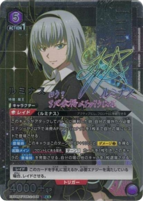 Luminous SR Parallel Tensura EX09BT/TSK-2-048 Union Arena Card