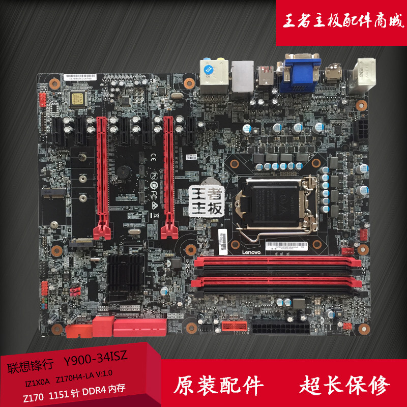 for Lenovo y900-34isz motherboard z170h4-la 1151 ATX supports M