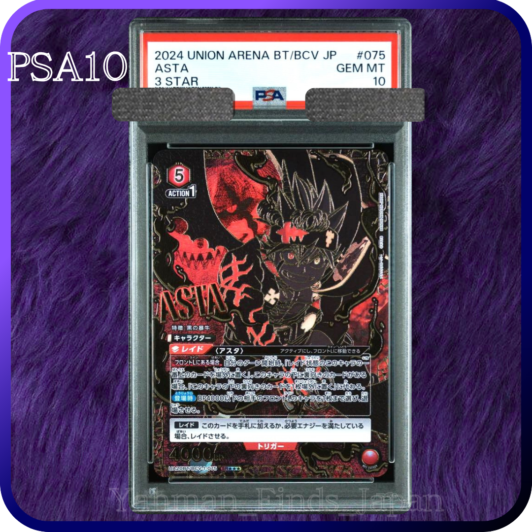 PSA 10 Union Arena Black Clover Asta Parallel 3 Star UA20BT/BCV-1