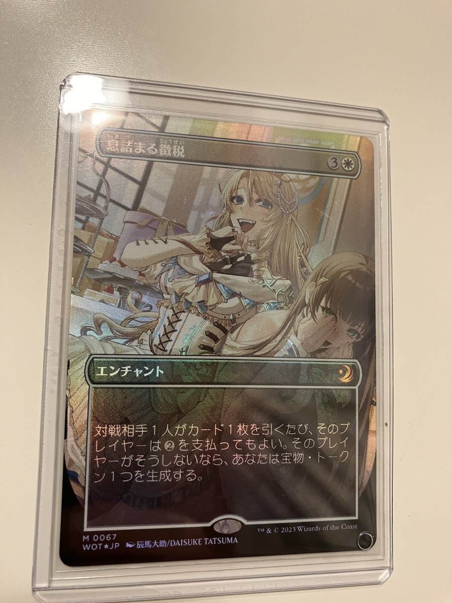 MTG Smothering Tithe - WOT Enchanting Tales - MYTHIC ANIME