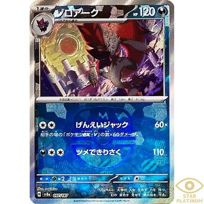 Zoroark Master Ball 097/187 sv8a Japanese Pokemon Card Terastal