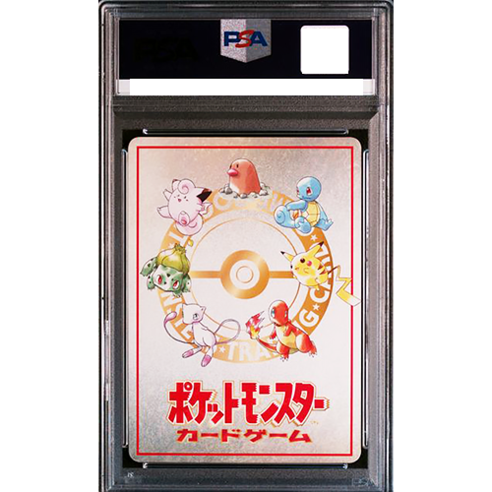 PSA 10 Ooyama's Pikachu Glossy Vending Series 3 Promo 1998 Pokemon