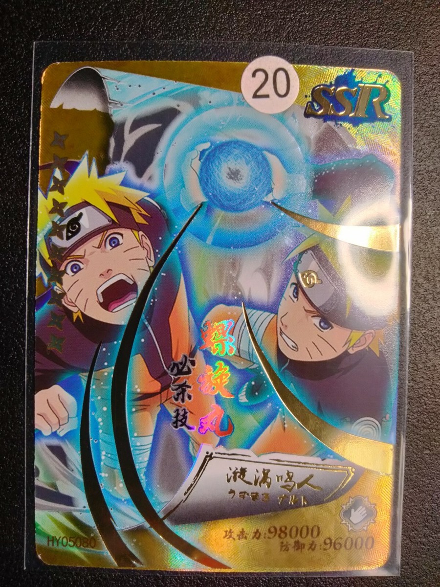 SSR Naruto Uzumaki Naruto Trading Card Anime CCG TCG FREE COMBINE