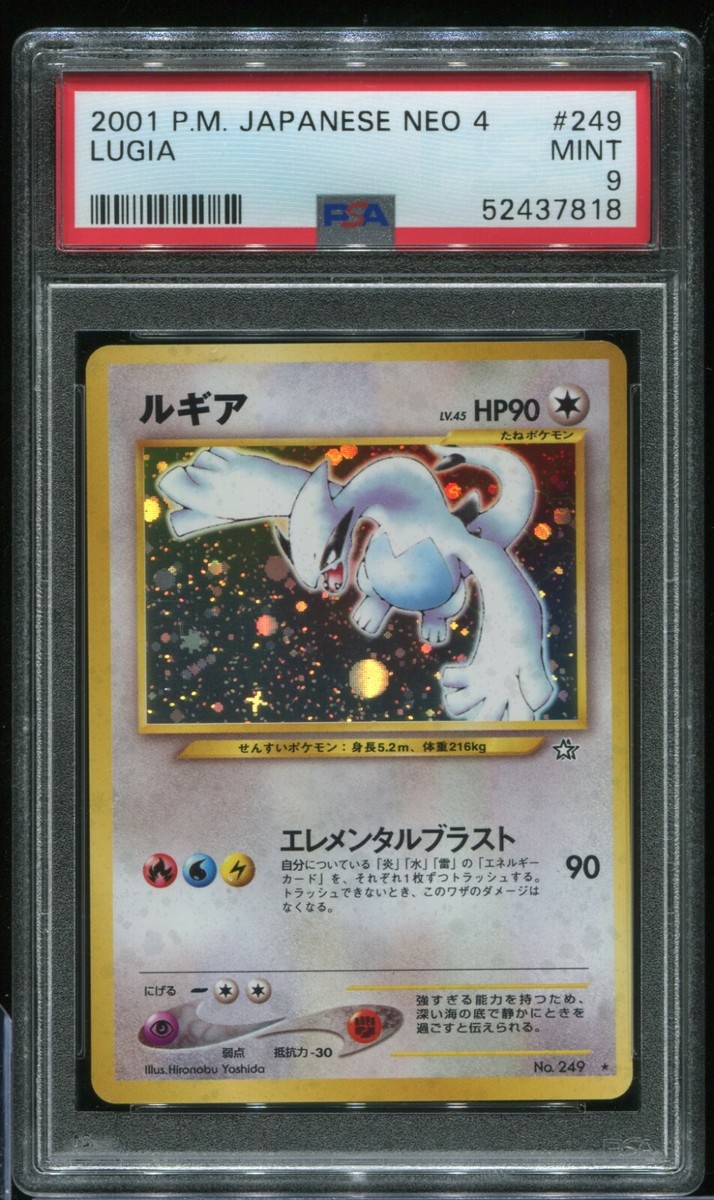 Lugia #249 Holo PSA 9 Japanese Neo Genesis 2001 Pokemon #2781 | eBay