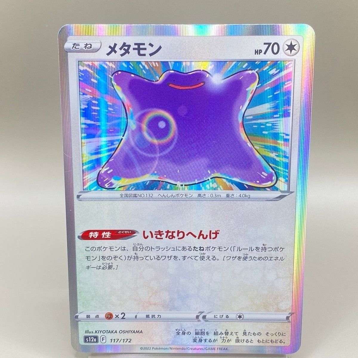 Ditto s12a 117/172 Pokémon Card Holo Japanese Japan Limited TCG