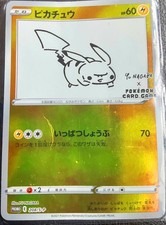 Pikachu - 208/S-P (Yu Nagaba) 208/S-P Miscellaneous Cards