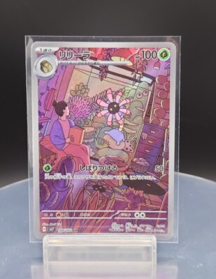 Lileep AR 104/102 SV7 HOLO/Japanese Pokemon Stellar Miracle TCG