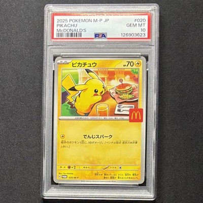 PSA 10 GEM MINT 