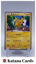 Pikachu #69/XY-P Prices | Pokemon Japanese Promo | Pokemon Cards