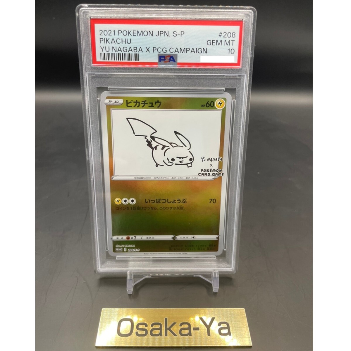 PSA 10 Pikachu 208/S-P Yu Nagaba X PCG Campaign Promo Pokemon Card