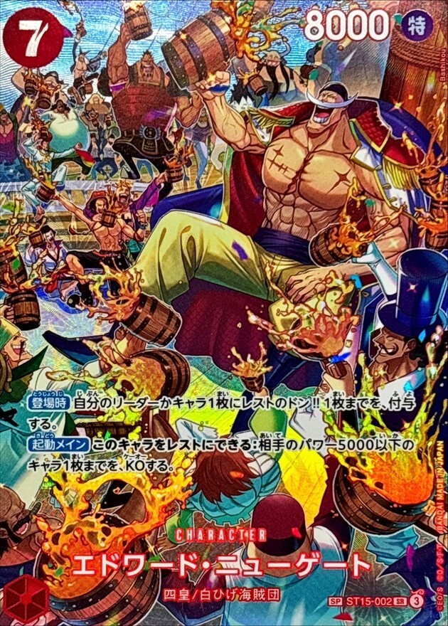 Edward Newgate (SP Alt Art) ST15-002 SR OP10/JAPANESE ONE PIECE