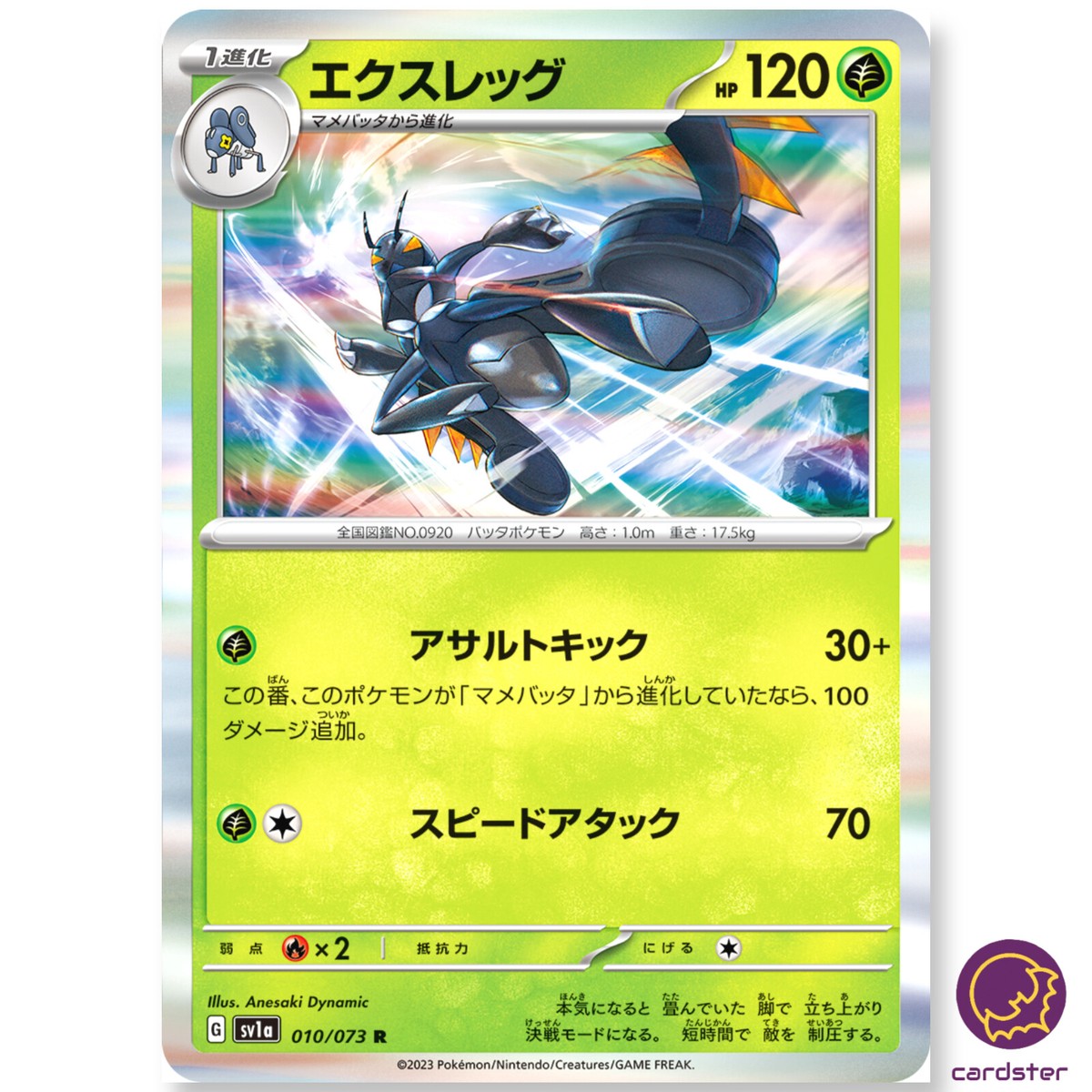 Lokix R 010/073 sv1a Triplet Beat Pokemon Card Japan | eBay