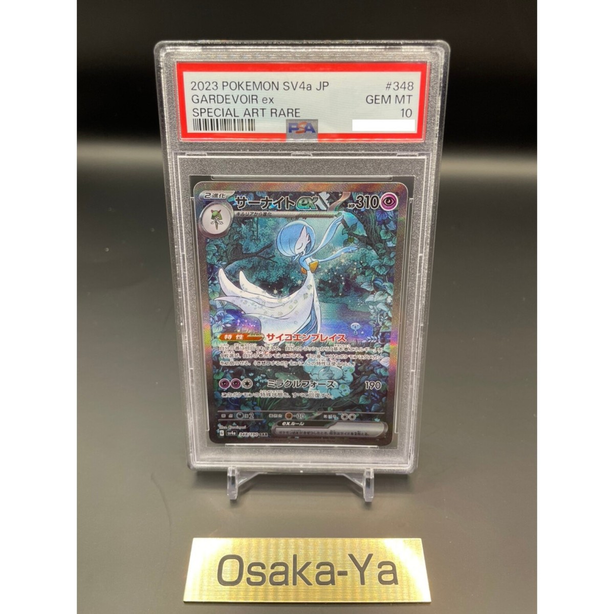 PSA 10 Gardevoir ex SAR 348/190 SV4a Shiny Treasure Pokemon Card