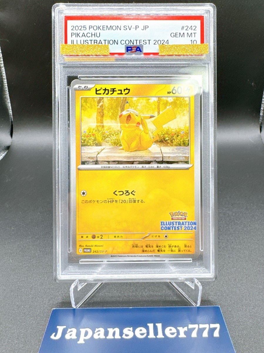 PSA10 ピカチュウ 242/SV-P ポケモンカード ピカチュウ 242/SV-P PSA10