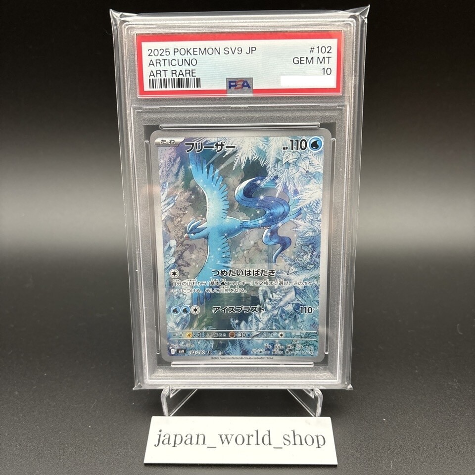 PSA 10 Pokemon Card Articuno AR 102/100 sv9 Battle Partners