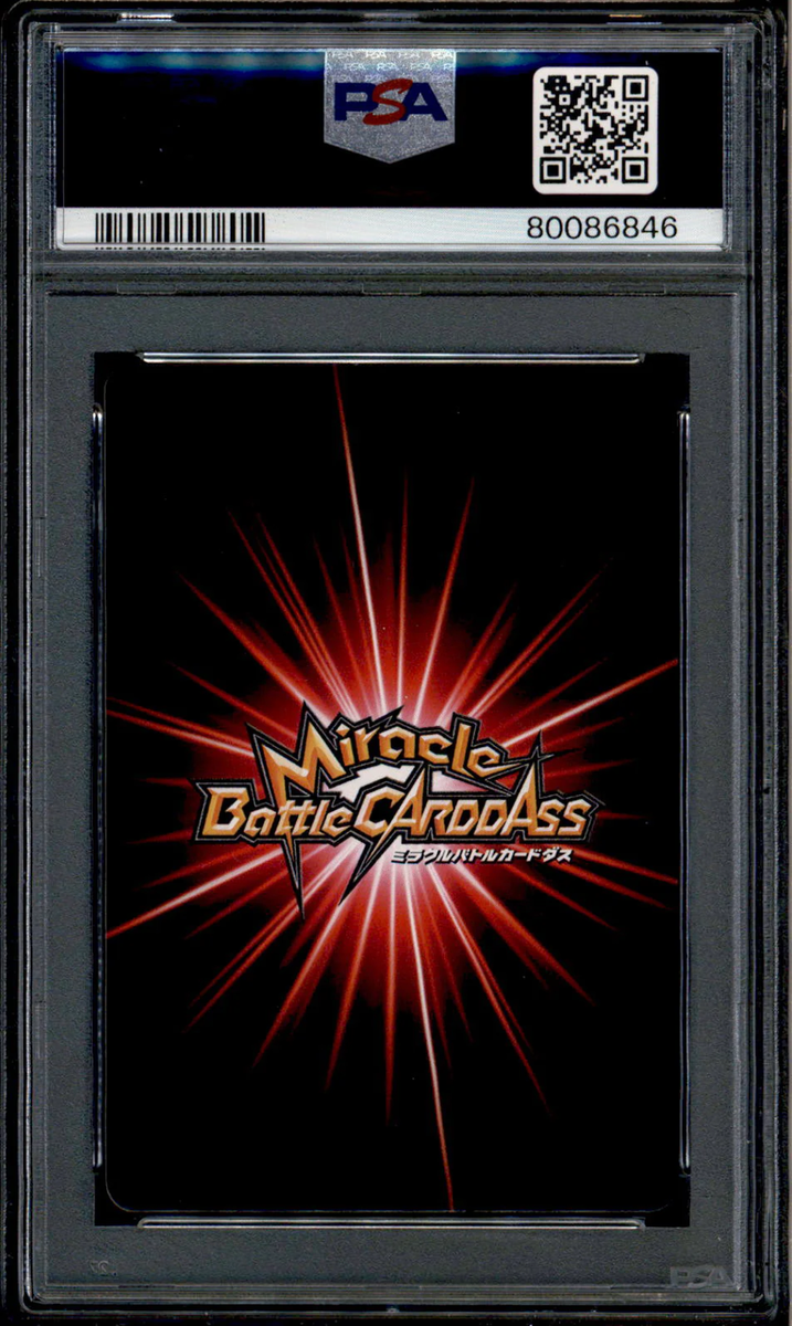 Bartholomew Kuma - 73/77 - PSA 10 - B Rare - Carddass - One Piece