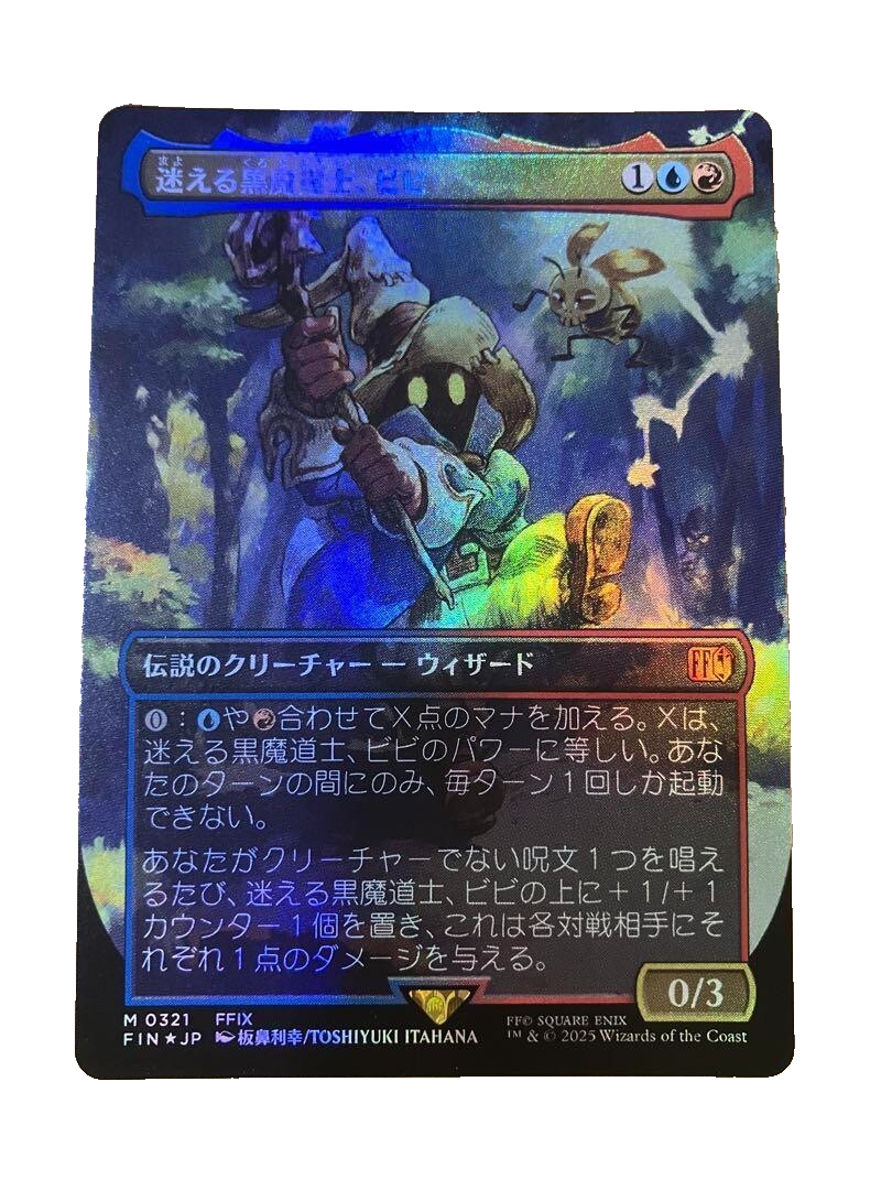 Foil JP MTG SLD ビビの魔法「サンダー」(稲妻) ×4 ビビの魔法