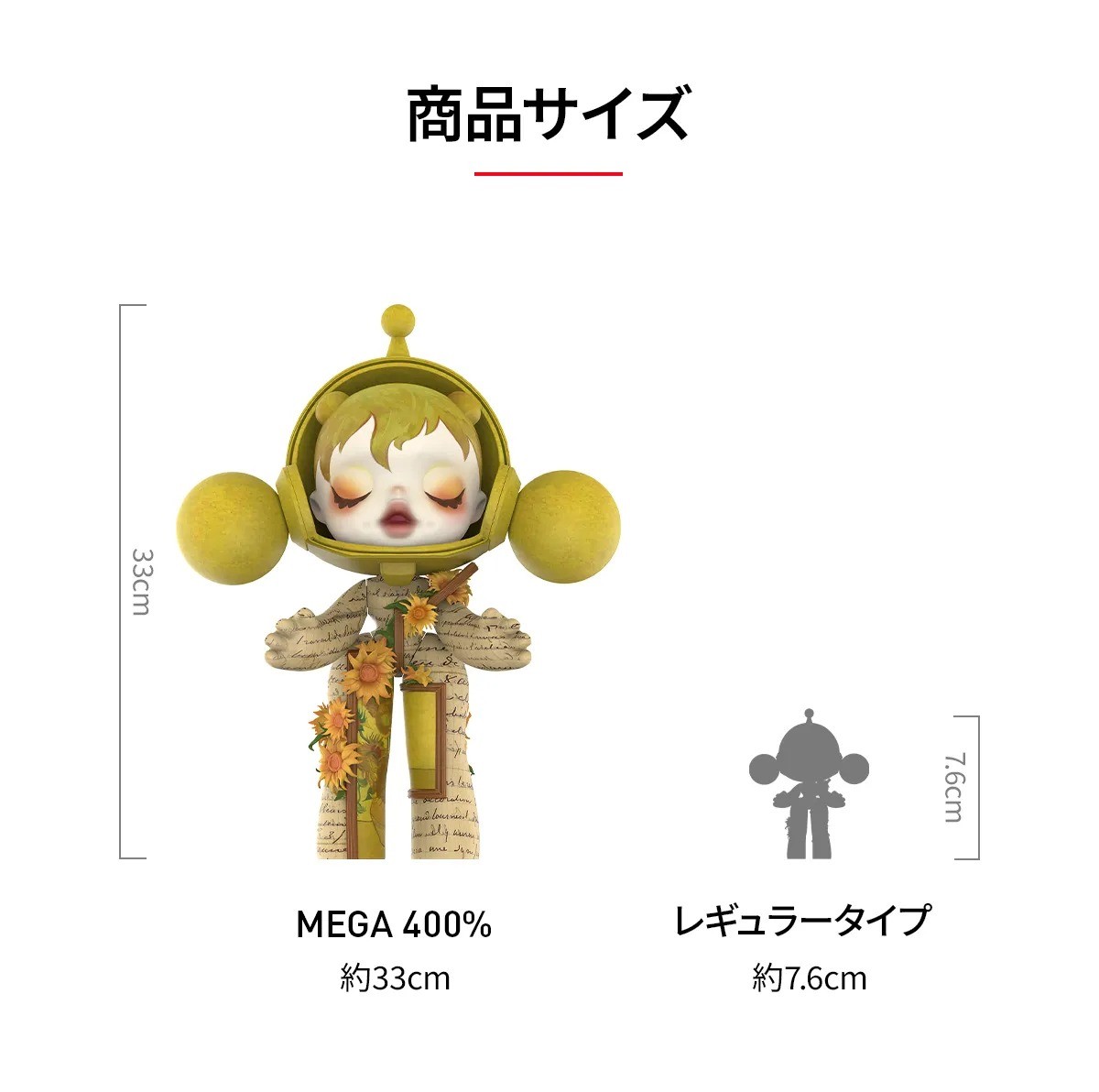 POP MART MEGA α SKULLPANDA 400% Van Gogh Museum Sunflower Figure