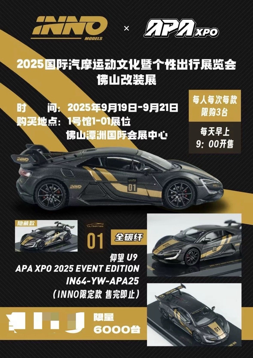 INNO64 1:64 HDA-NSX NA1 Pandem Rocket Bunny APA XPO 2025 Event Ed