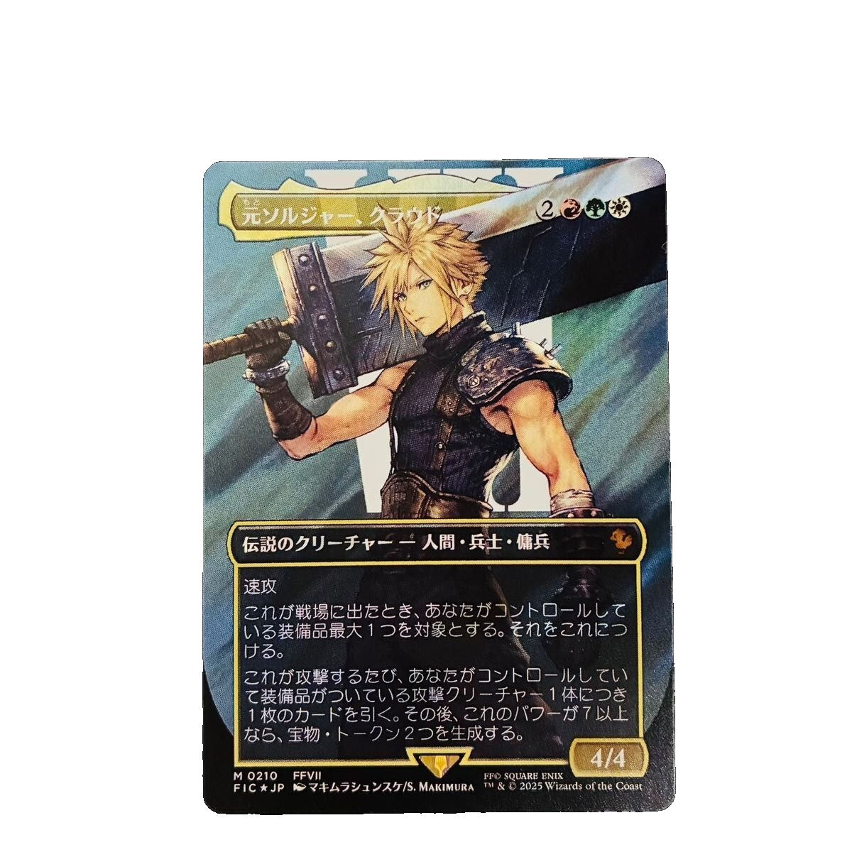 Cloud Ex-Soldier Surge Foil Borderless 210 MTG Final Fantasy