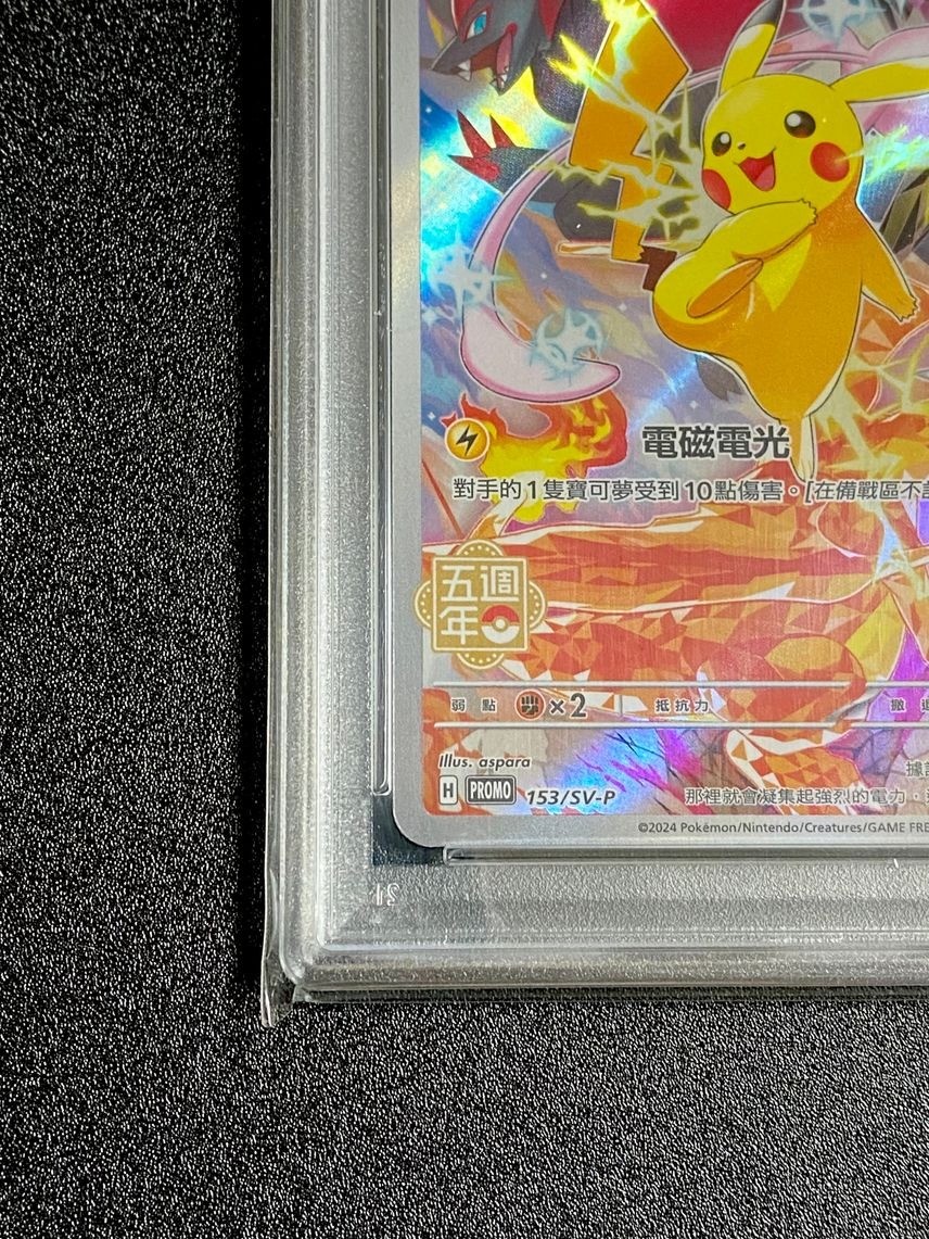 PSA 10 Pikachu 153/SV-P Pokemon 5th Anniversary Premium CS Chinese