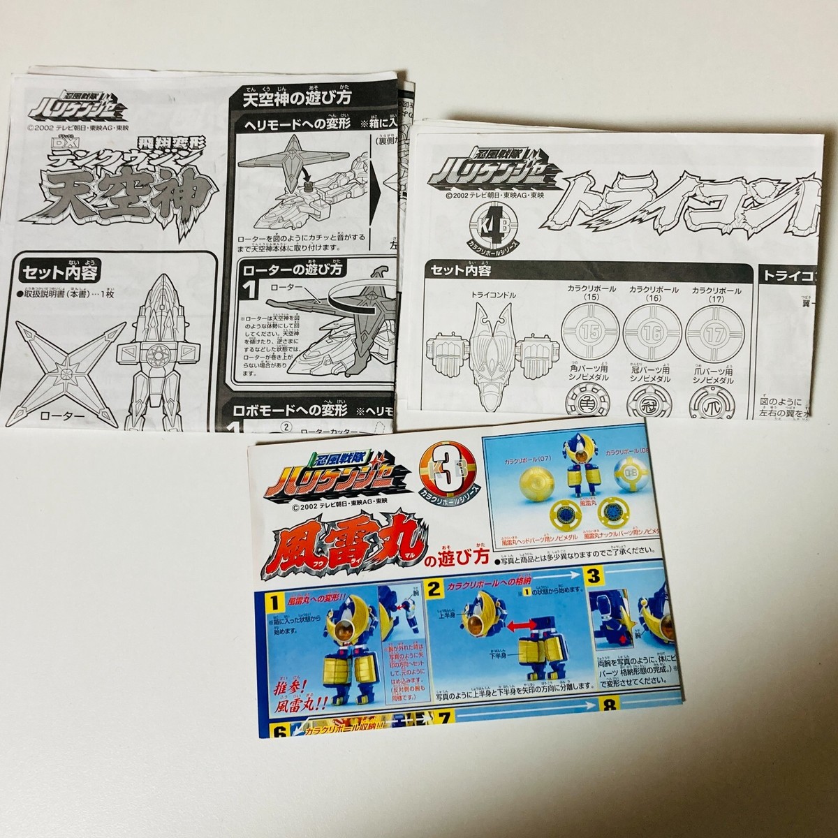 BANDAI Japan DX Megazord Ninja Storm Hurricaneger Senpuujin