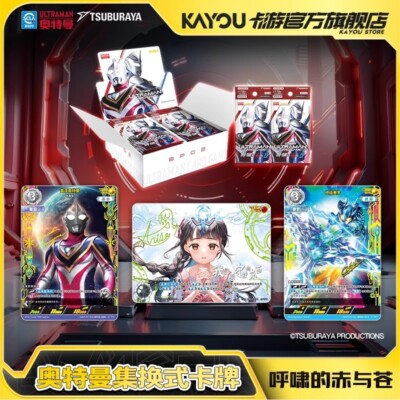 Kayou Ultraman Card Game Collection Trading Card CCG Official